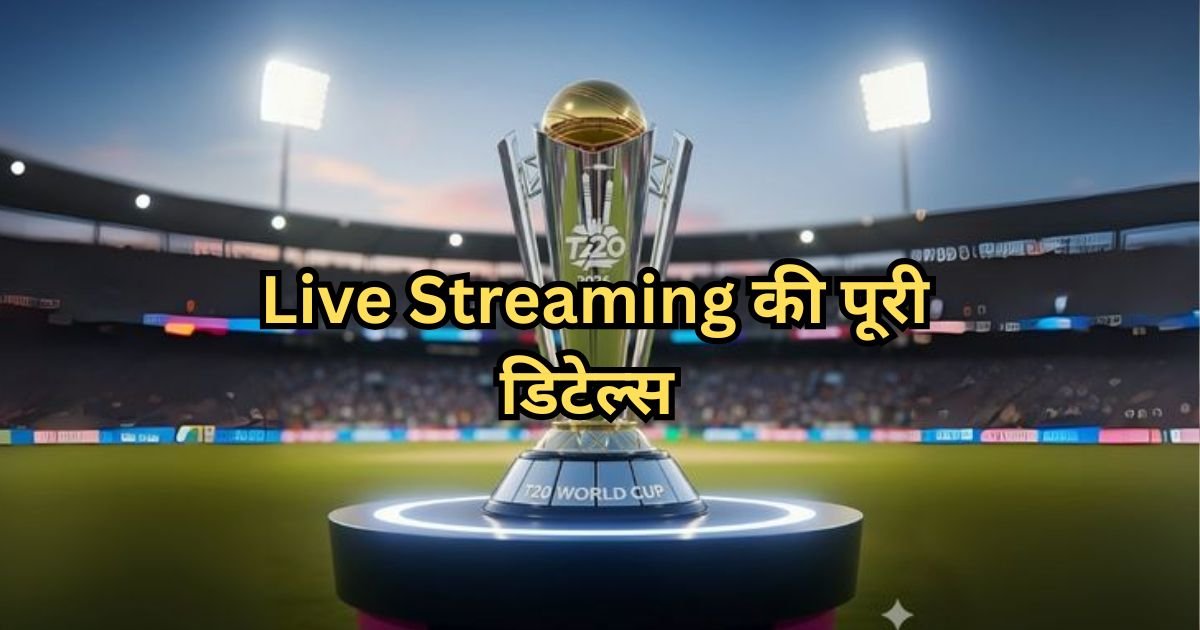 ICC T20 World Cup 2026