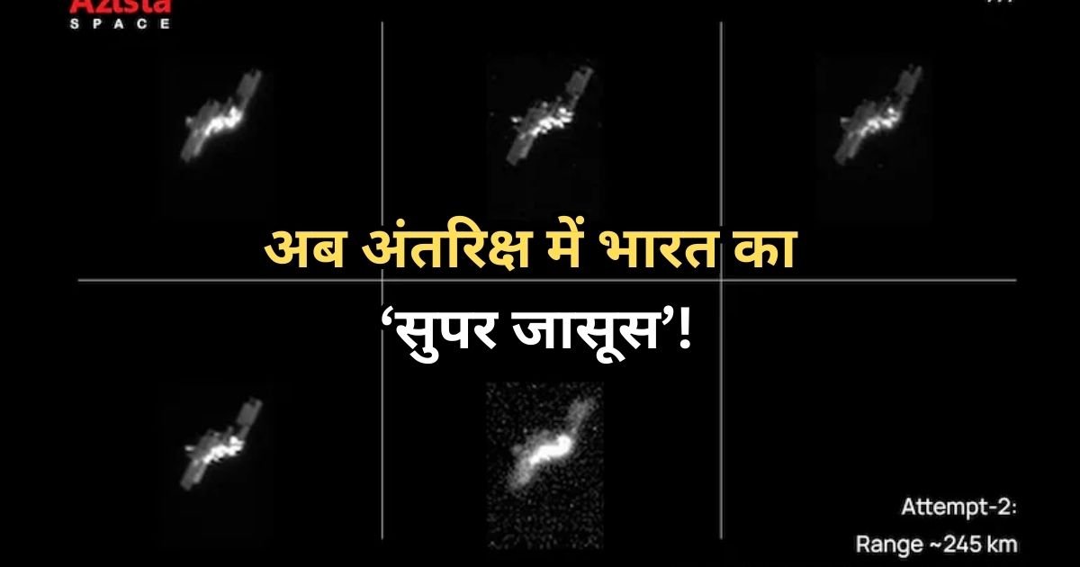 surveillance from the sky