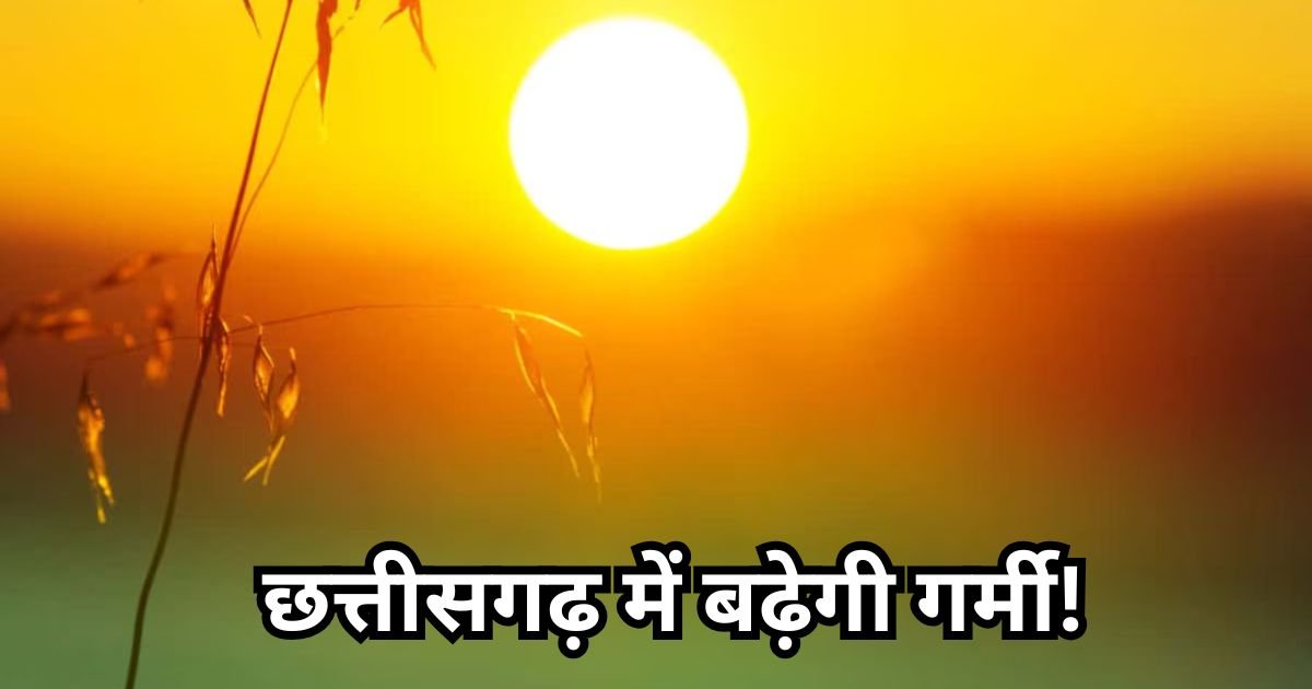 Heat will increase in Chhattisgarh