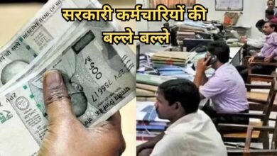 Good News for Govt Employees