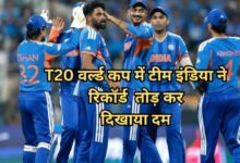 Team India Record