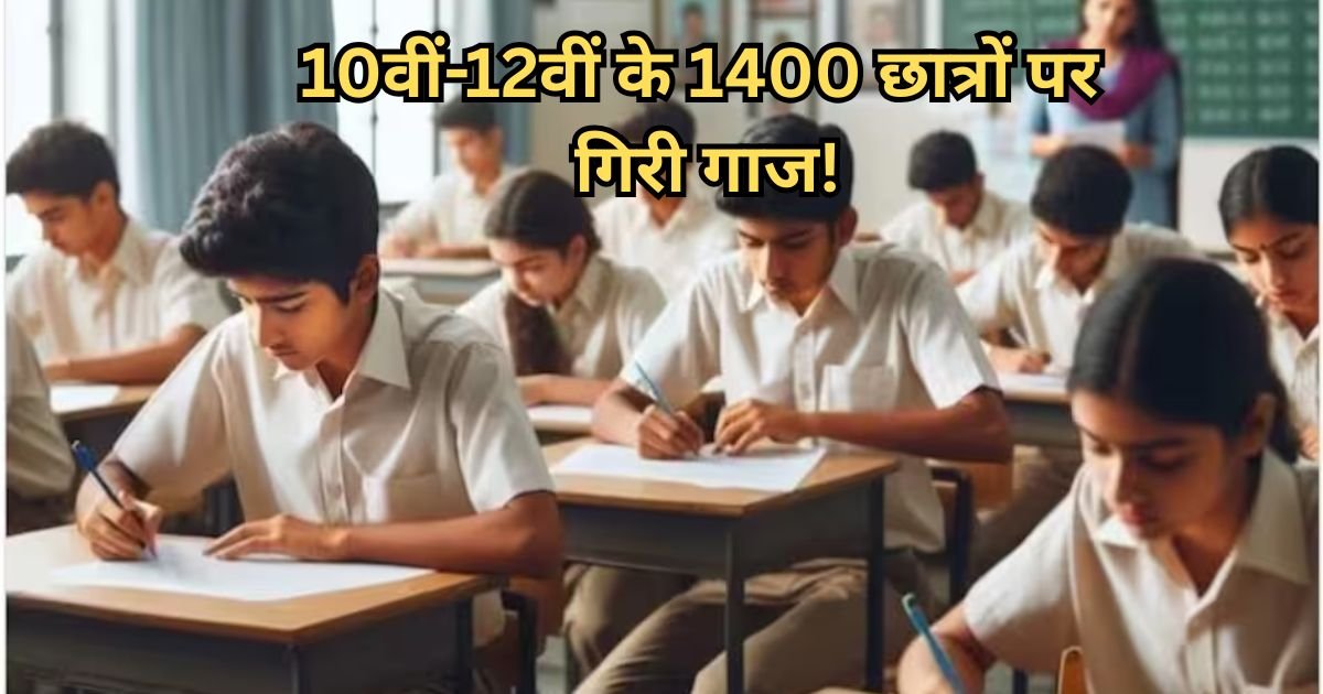 छात्रों