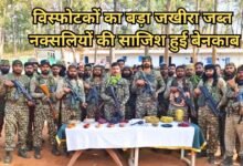 Naxalite plot fails in Abujhmad