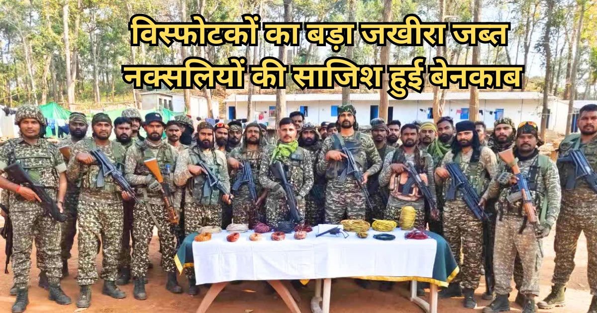 Naxalite plot fails in Abujhmad