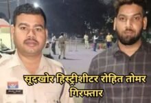 Historysheeter Rohit Tomar