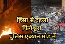 Rajim Violence Case Update