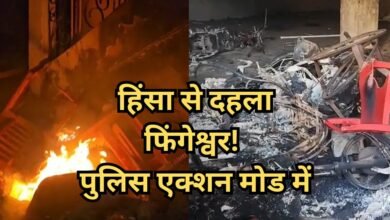 Rajim Violence Case Update