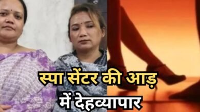 देहव्यापार